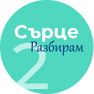 Сърце